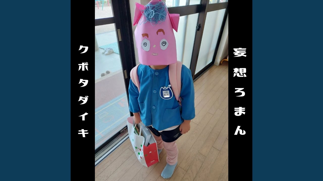 茶番バン