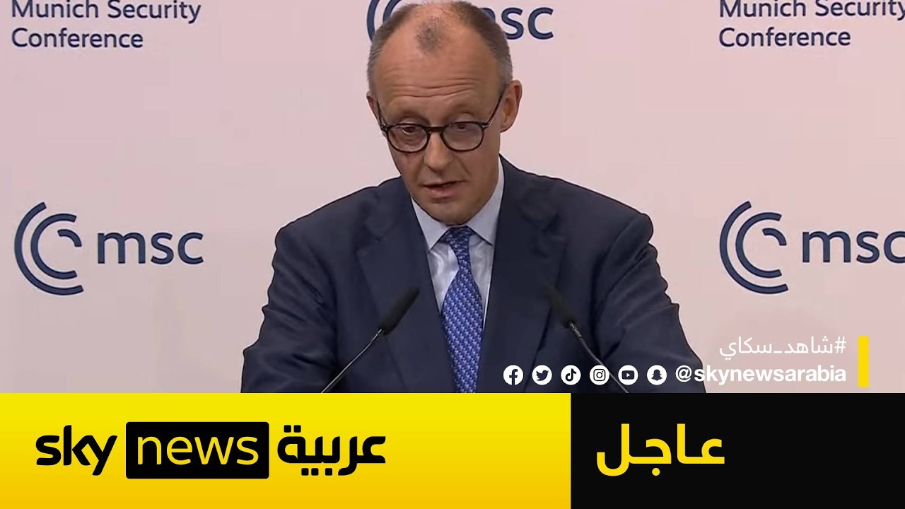 عاجل | المستشار الألماني: دخلنا مرحلة جديدة من صراع مفتوح يُغيّر عالمنا