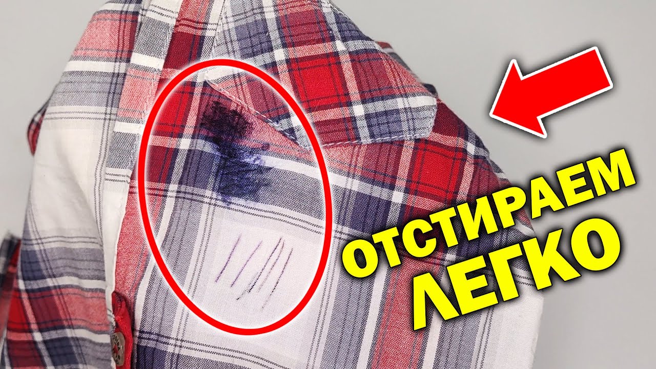 Сделала так, и отстирала ручку с одежды без проблем! Потрясающий результат 💥
