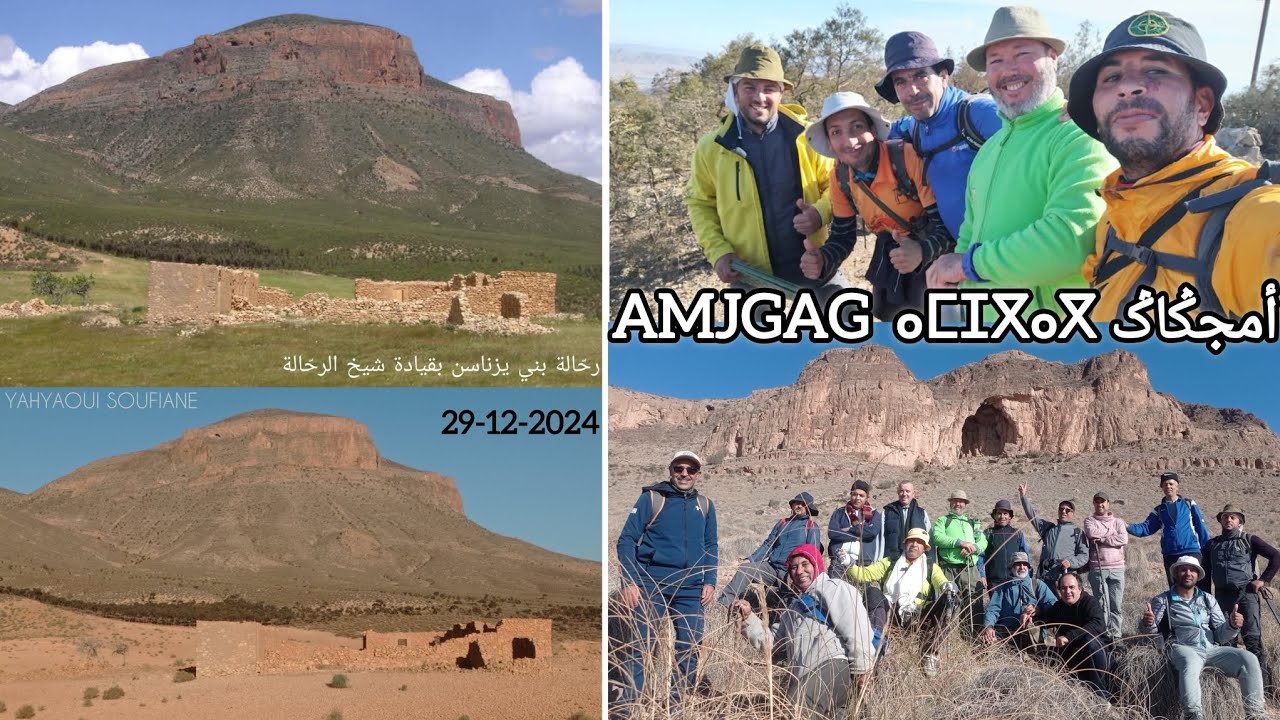 جبل أمجݣاݣ بني يزناسن المغرب الشرقي، montagne Amajgag, Beni Snassen, Maroc oriental اكتشفوا بلادكم