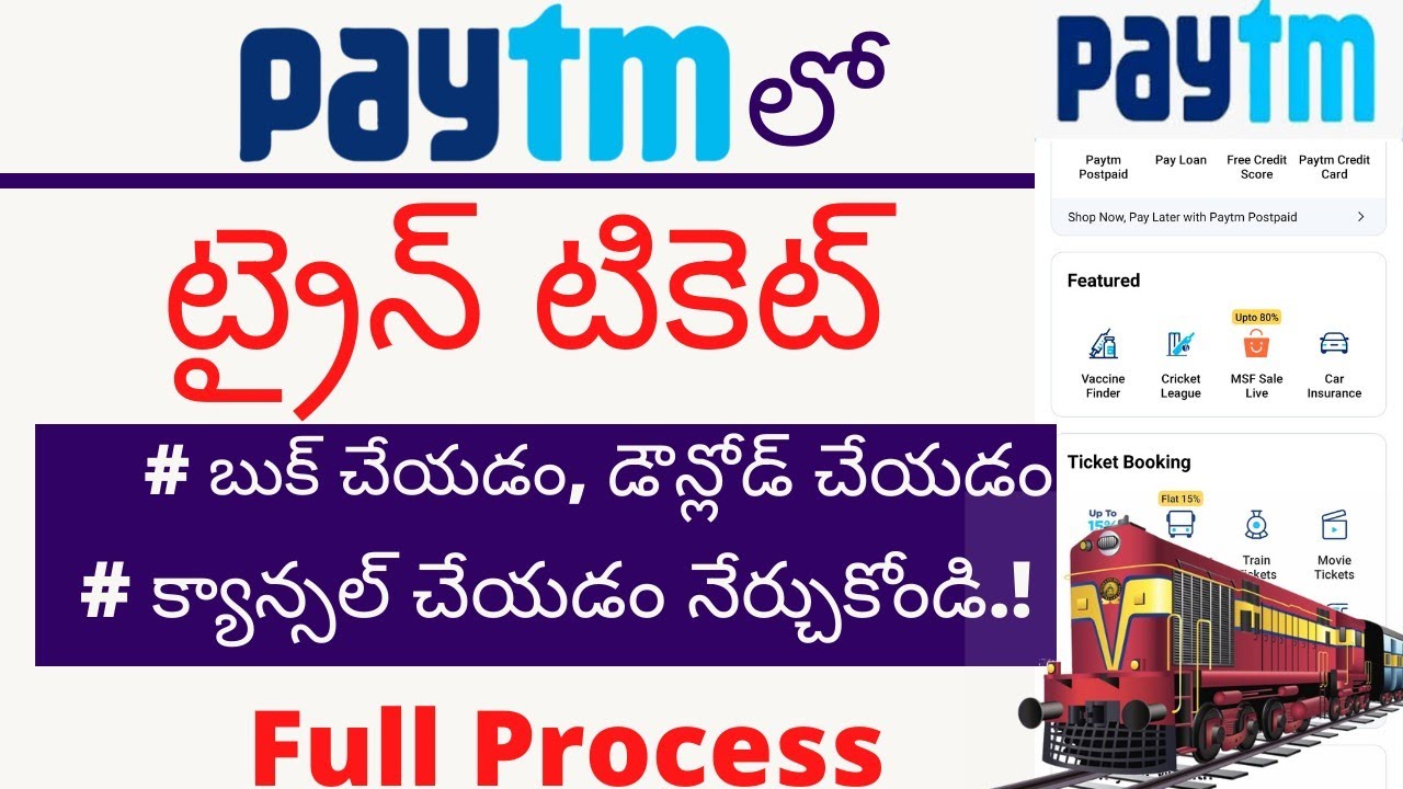 How to book train ticket in paytm telugu | paytm train ticket booking telugu