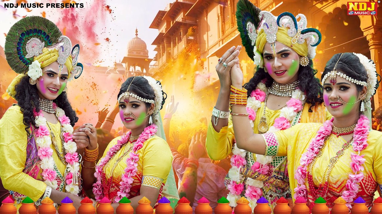 राधा कृष्ण के धमाकेदार होली झांकी डांस | Radhe Krishna Jhanki Dance 2026 #Holi Special Jhanki Bhajan