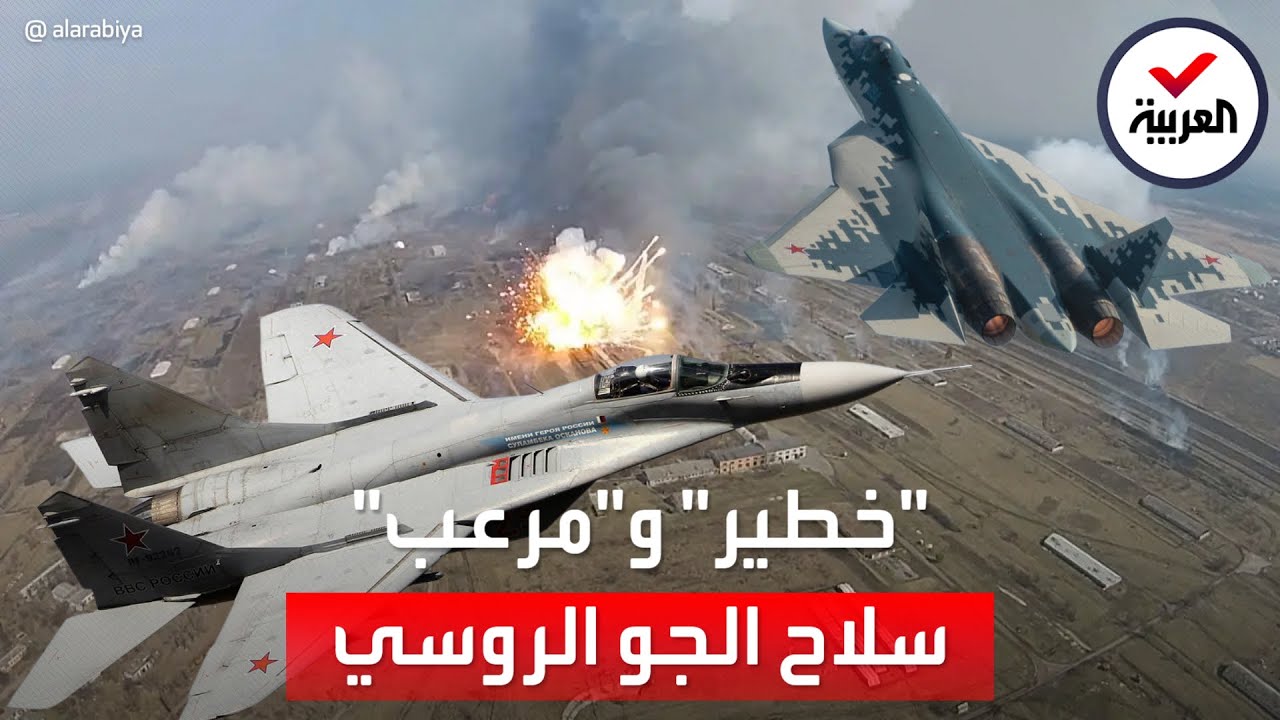 مقاتلات خطيرة في سلاح الجو الروسي.. تعرف عليها