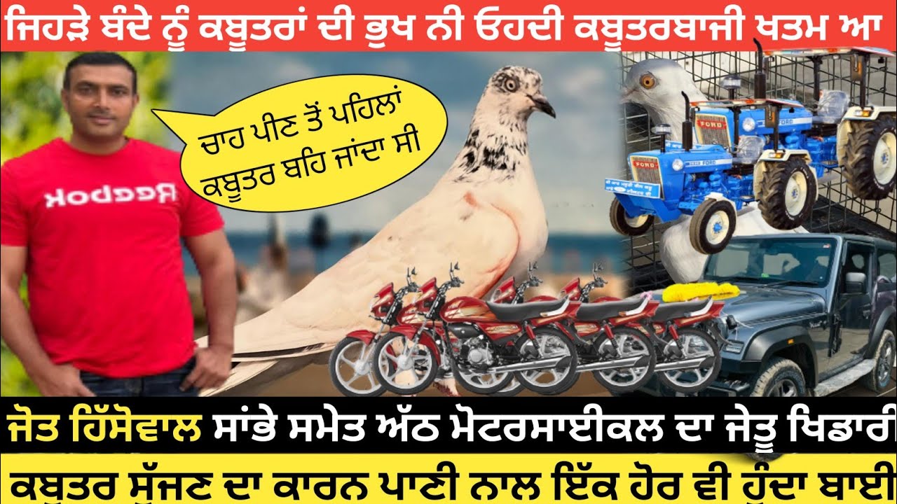 ਅੱਜ ਭਾਵੇ ਜੋਤ ਹਿੱਸੋਵਾਲ ਨਾਮ ਸਟਾਰਾਂ ਚ ਬੋਲਦਾ ਪਰ ਮੈ ਨਾ ਕਮਾਇਆ ਬਹੁਤ ਮੇਹਨਤ ਨਾਲ#starkabutarbaaz #jothissowal