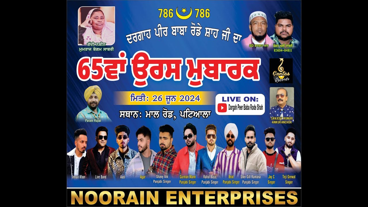 65th URS MUBARAK 2024  QAWALI MEHFIL & PUNJABI PROGRAM Dargah Peer Baba Rode Shah Ji // Patiala //