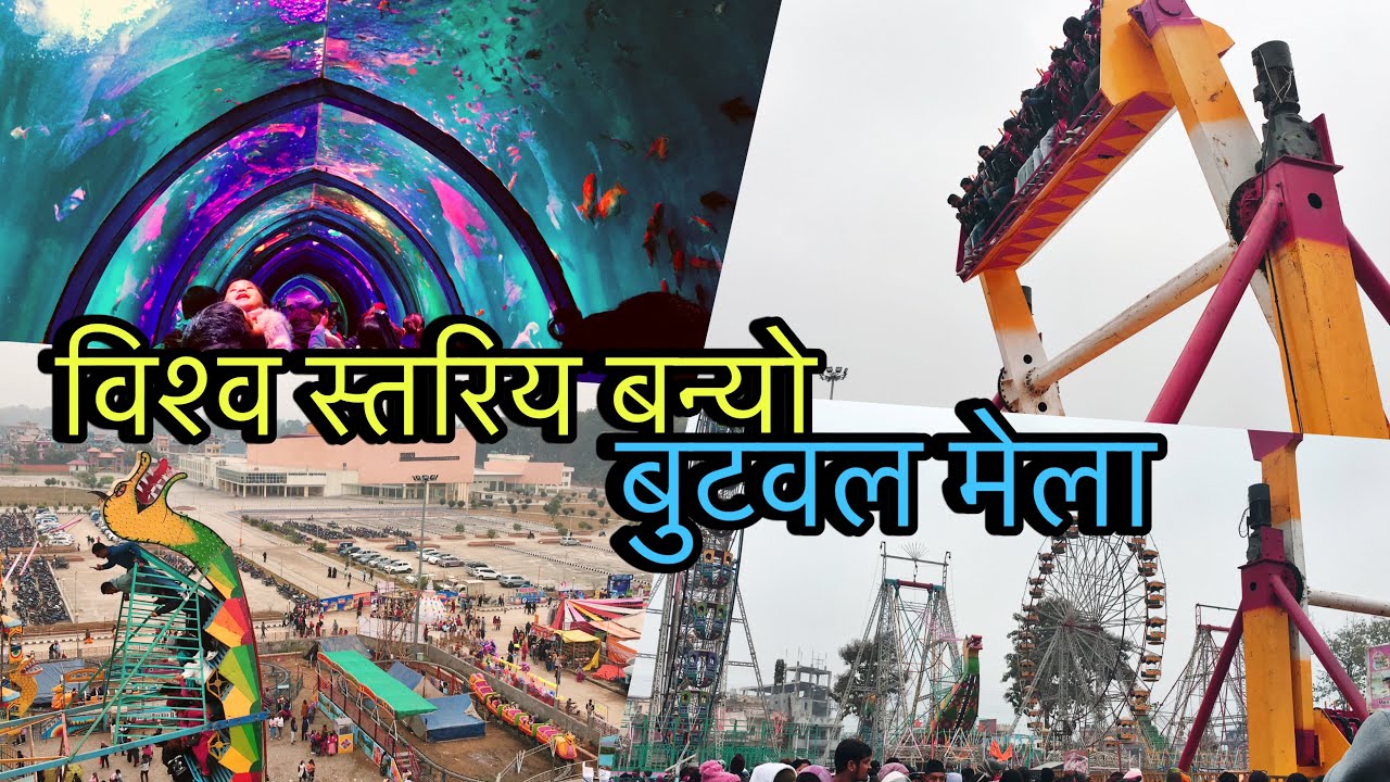बुटवल औधोगिक मेला Butwal Pardarsani 2081 || Butwal || Rupandehi || Butwal Mela