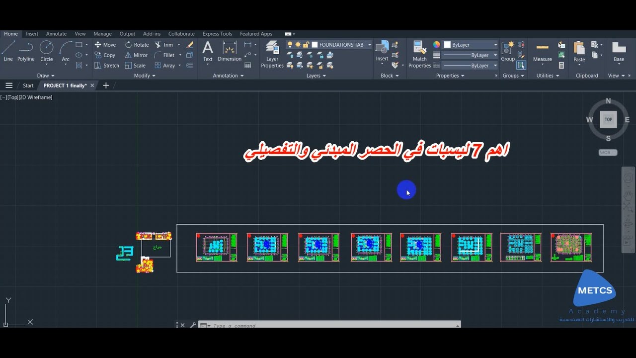 Quantity survying by Lisp | الحصر باستخدام الليسبات