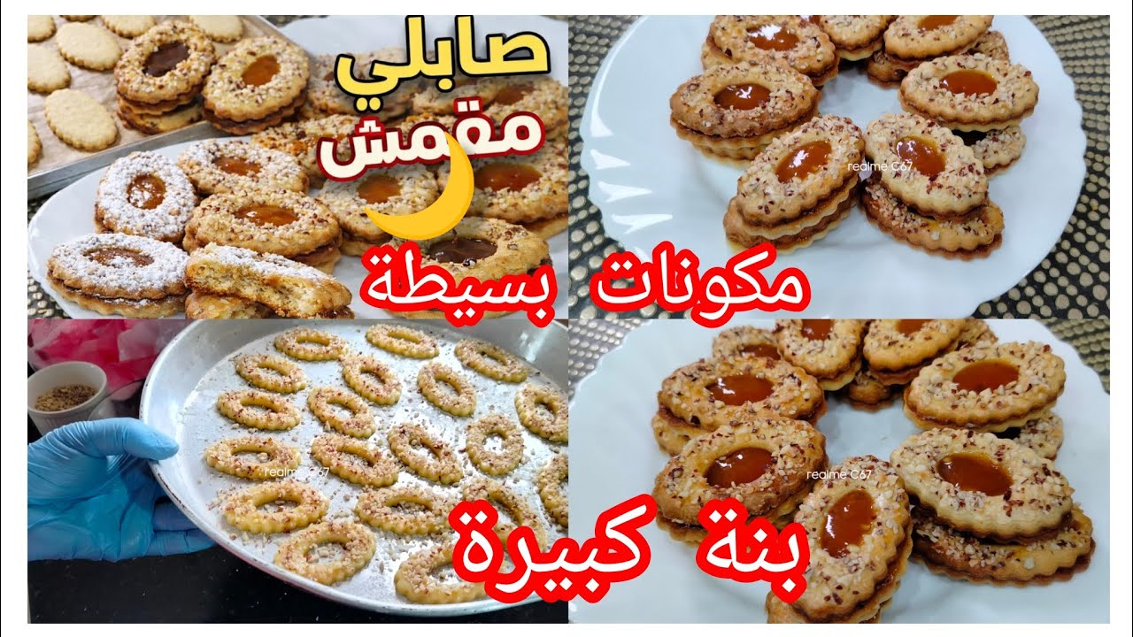 #اكسبلور صابلي العيد 🌛  بعلبة مرغرين  تحضري كمية كبيرة وزيد سهل التحضير👌