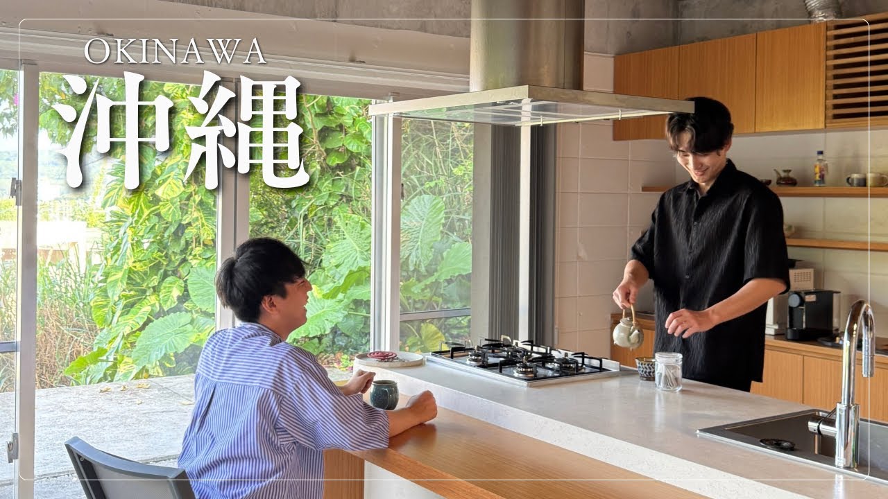 【沖縄】沖縄に帰ろう。