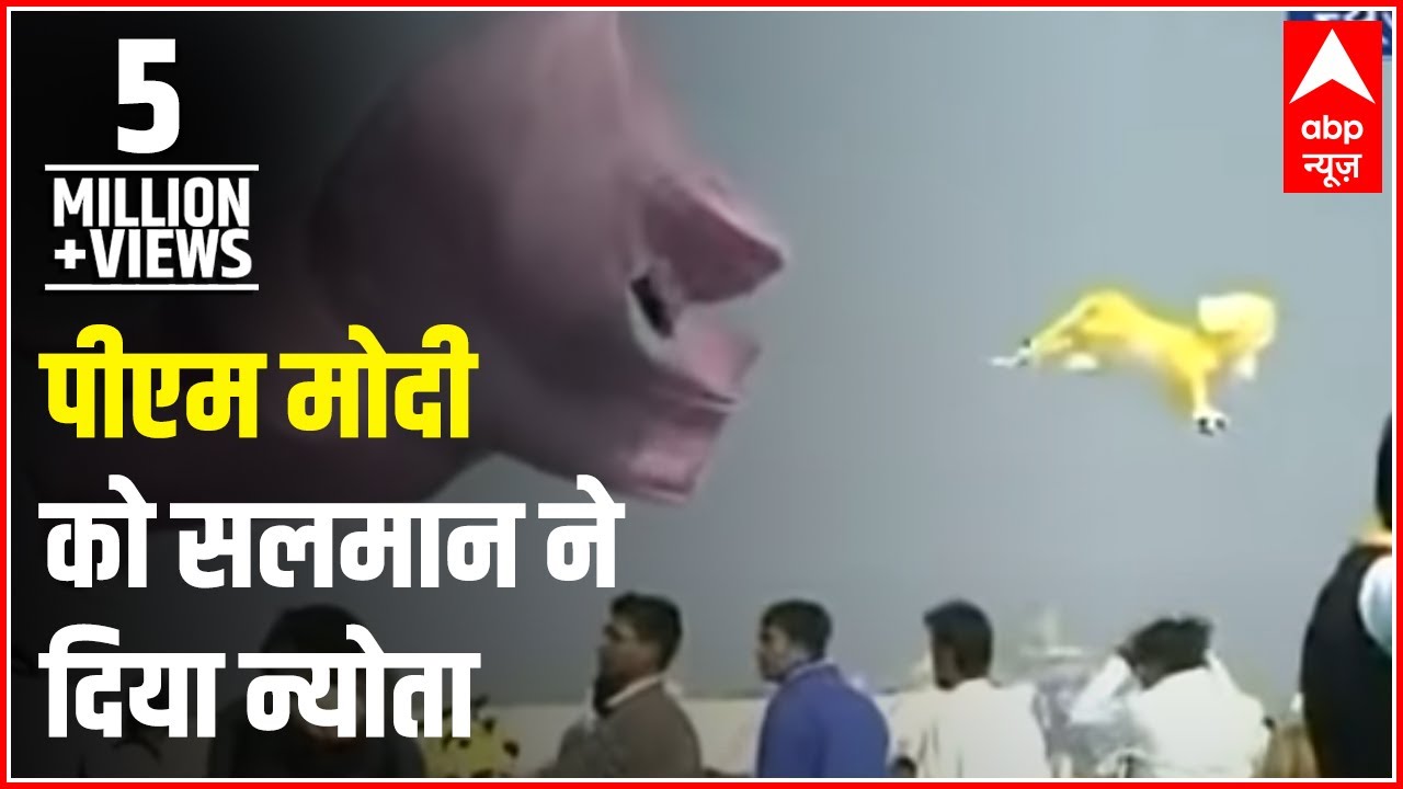 ABP LIVE l Actor Salman Khan invites PM Modi for his sister Arpita Khan's lavish wedding