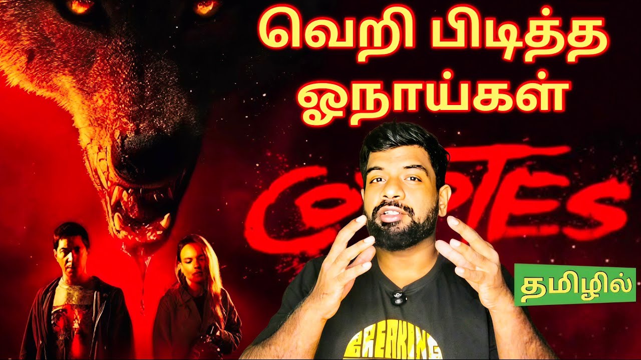 Coyotes Movie Review Tamil | Coyotes Review Tamil | Coyotes Tamil Review | LionsGatePlay