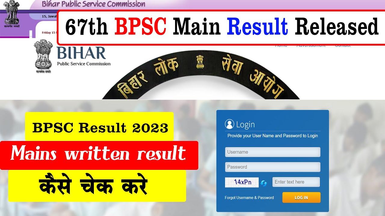 BPSC 67th Mains Written Exam Result 2023 | 67th bpsc written exam result Kaise check kare 2023