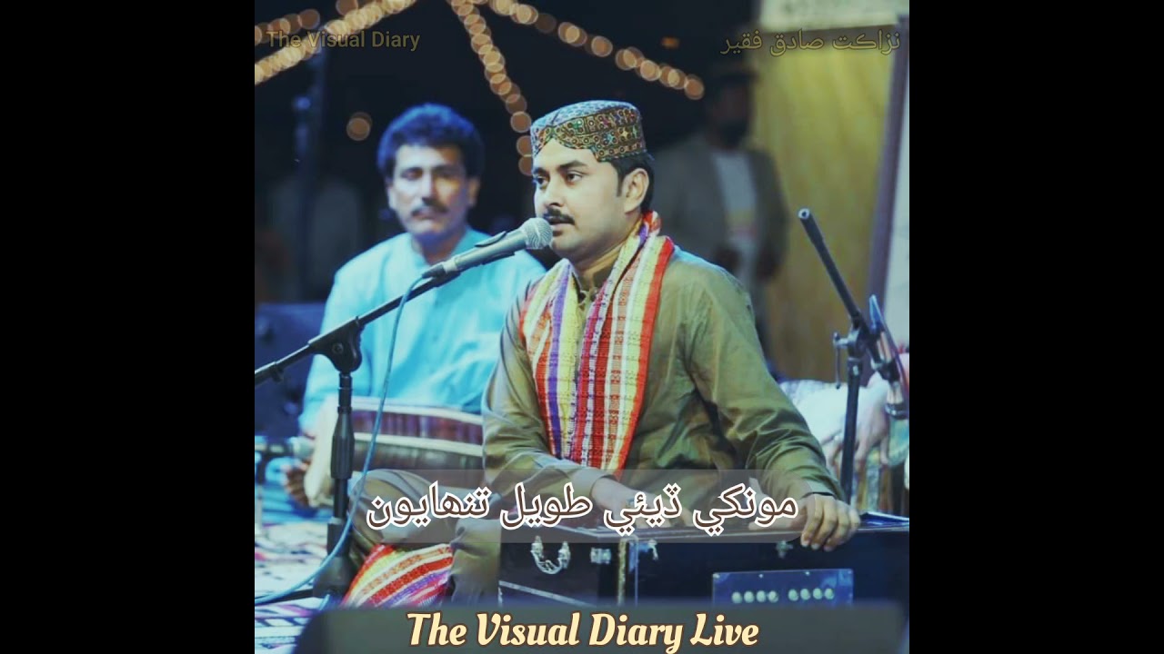 Nazkat Sadiq Faqeer Best Song ll Mun khe dae Taveel Tanhyun ll Sad Song