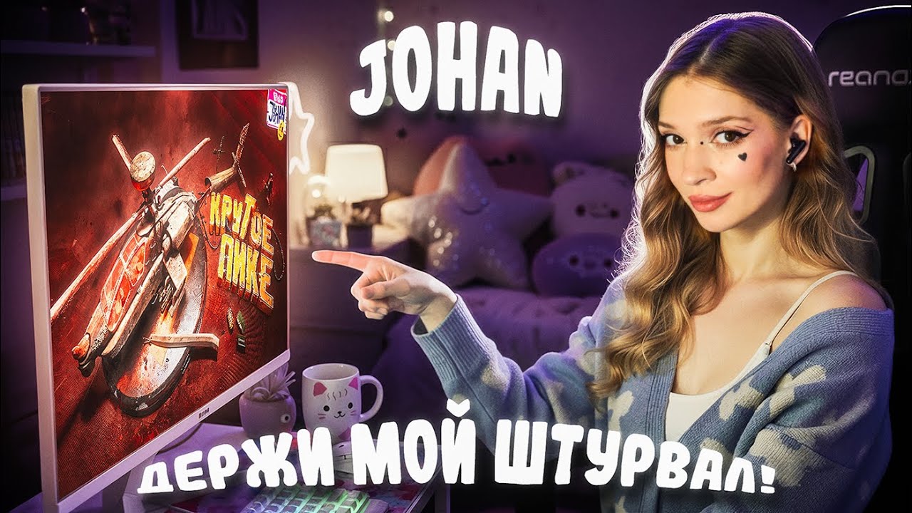 Держи мой штурвал! ( Battlefield 6 ) Johan Реакция