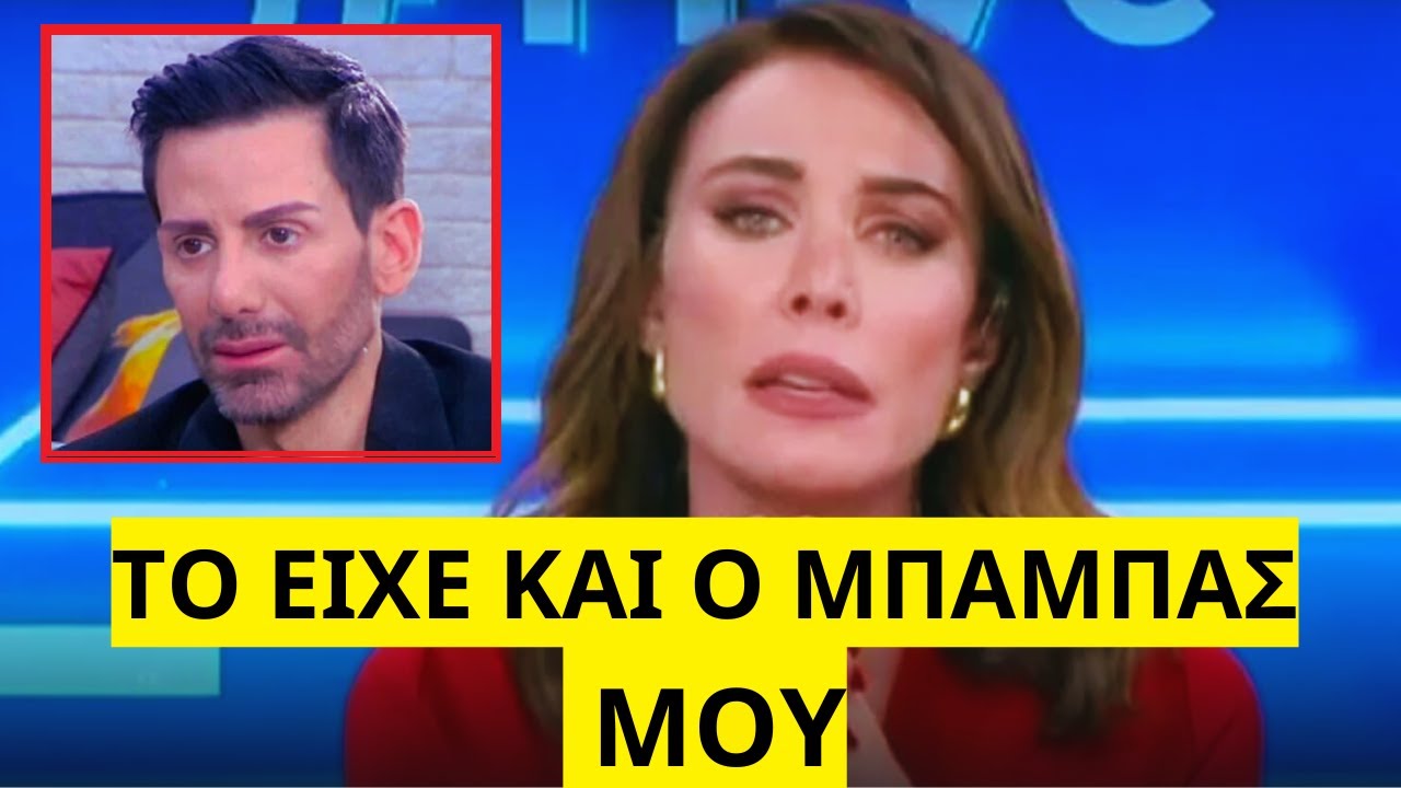Πως μια ελιά έφαγε τον Νίκο Φλωρινιώτη