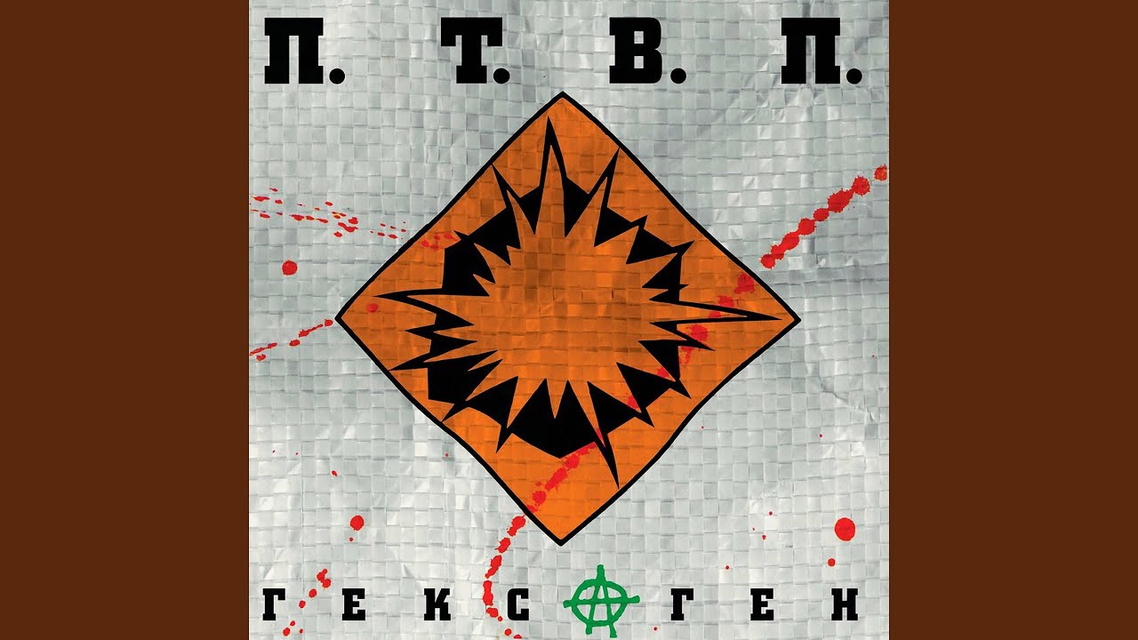 В нирване