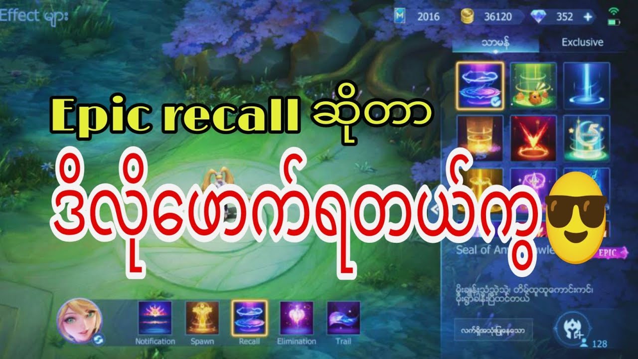 ပျော်လိုက်တာဗျာ😑😑😑  #mobilelegends #mlbb