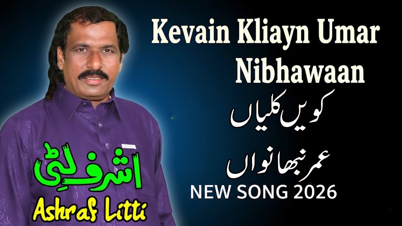 Kevain Kliayn Umar Nbhawaan  |  Ashraf Litti |  New Song |  #ZS_Studio
