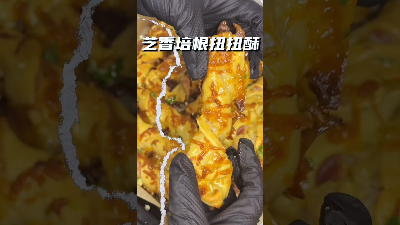 Easy Cheesy Pancetta Twists|芝香培根扭扭酥