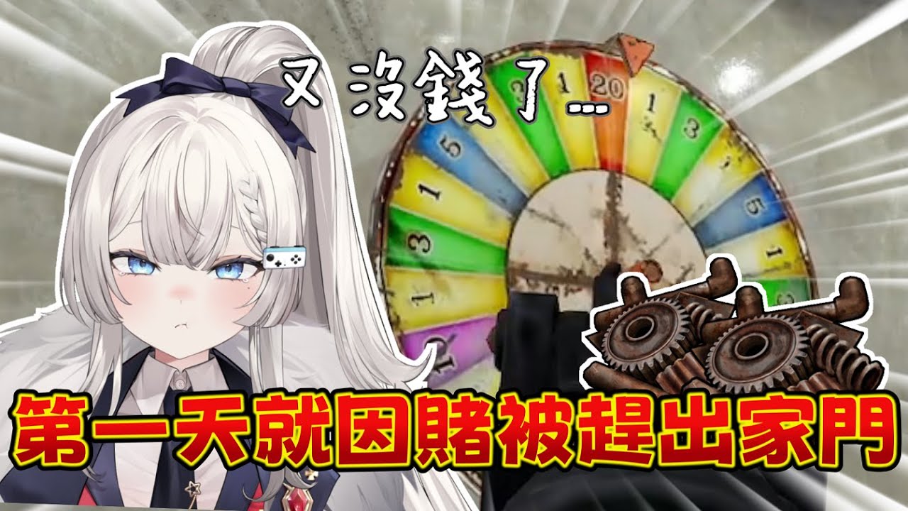 【Ren精華】「我從來不賭博😏！」第一天就跟日下氷因賭博而回不了家！？- Rust天堂島 7/14