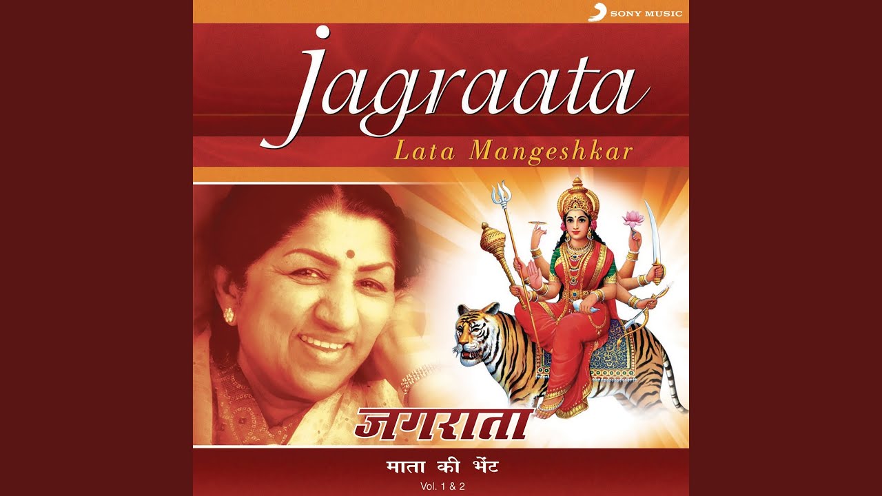Jay Jay Ho Jwala Maiya (Mata Bhajan)