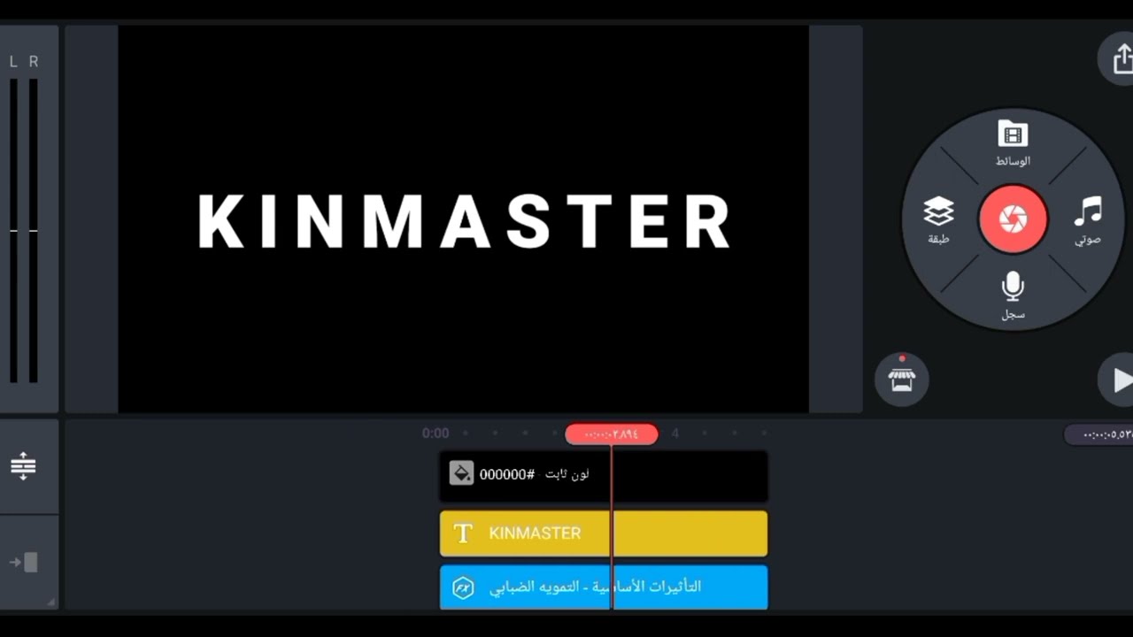 حركة احترافية ببرنامج كين ماستر kinmaster_video_effect