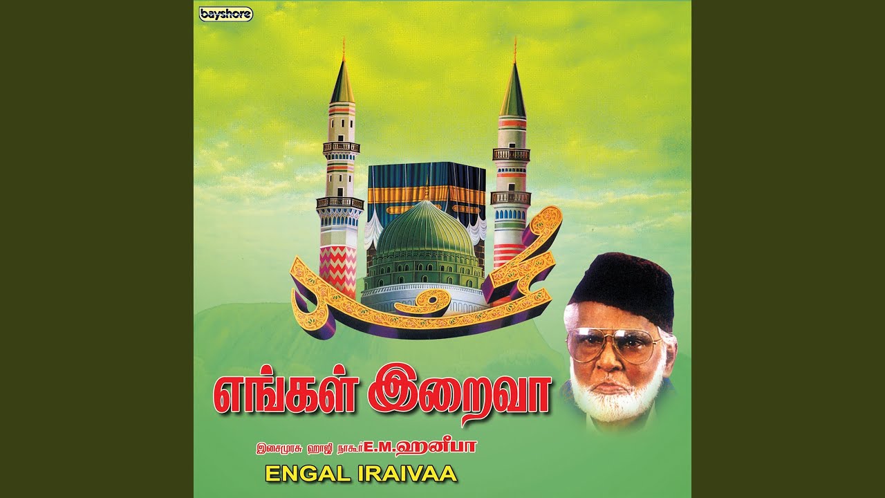Alla Unthan Aatral