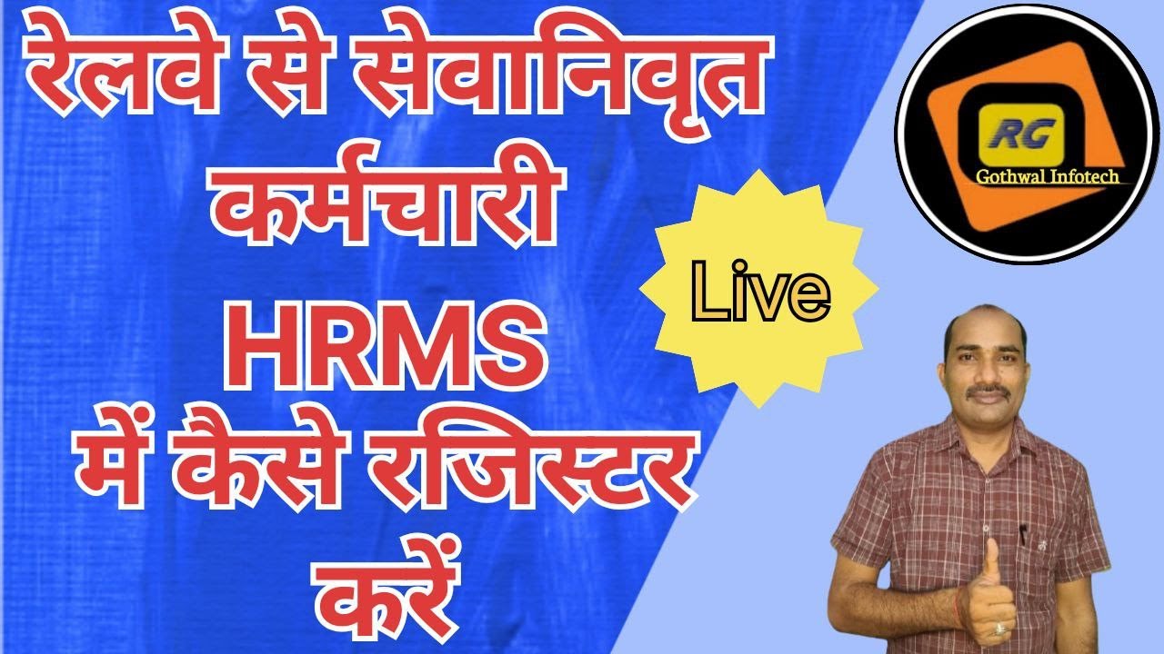 How to registration in HRMS of retired Railway employee I Retired employee register in HRMS