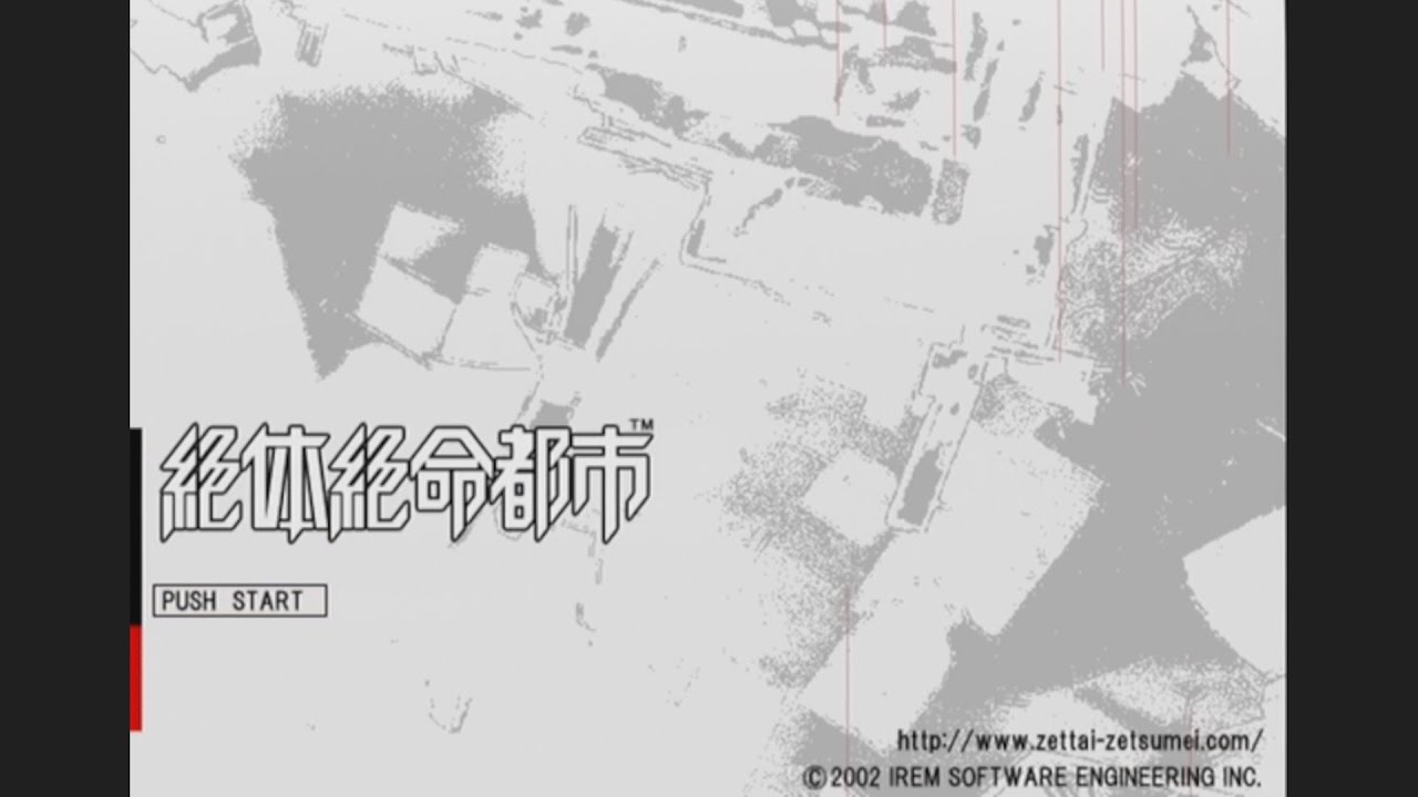 【#1】絶体絶命都市 1 を 初プレイ【PS2】