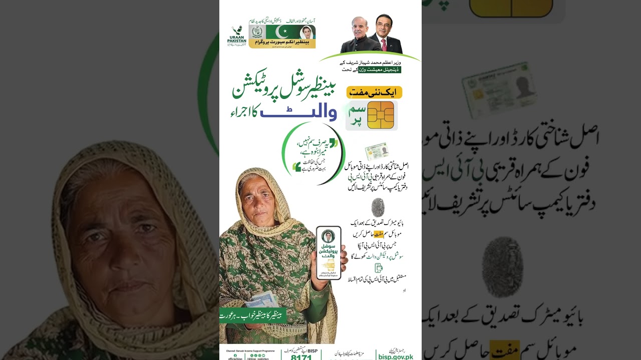 bisp digital wallet information