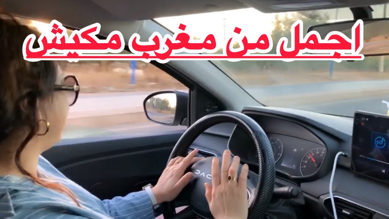 جولة في بلادنا قلت شارك معكم سافر ديالي الى فاس نواحي 🫶🏻🇲🇦حبيتهم بزاف