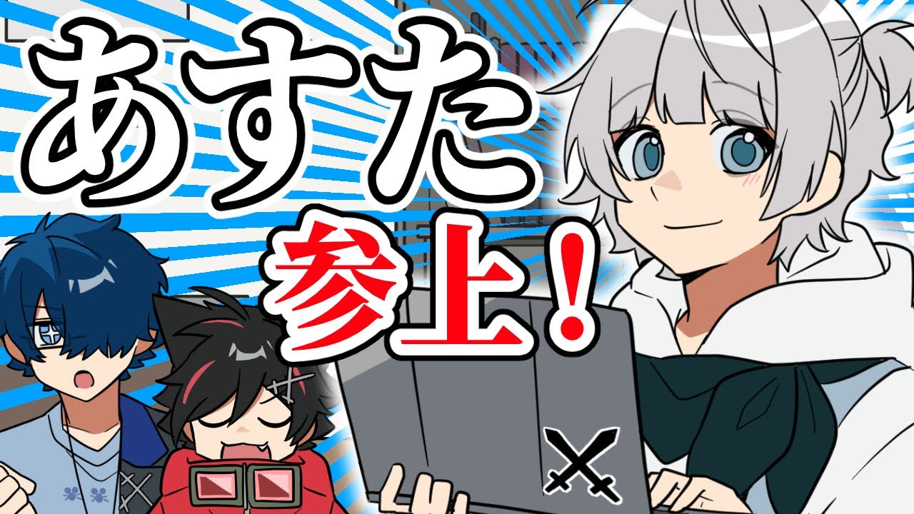 【アニメ😜】スーパー動画編集者・あすたが登場！！！！【はるうたの日常】