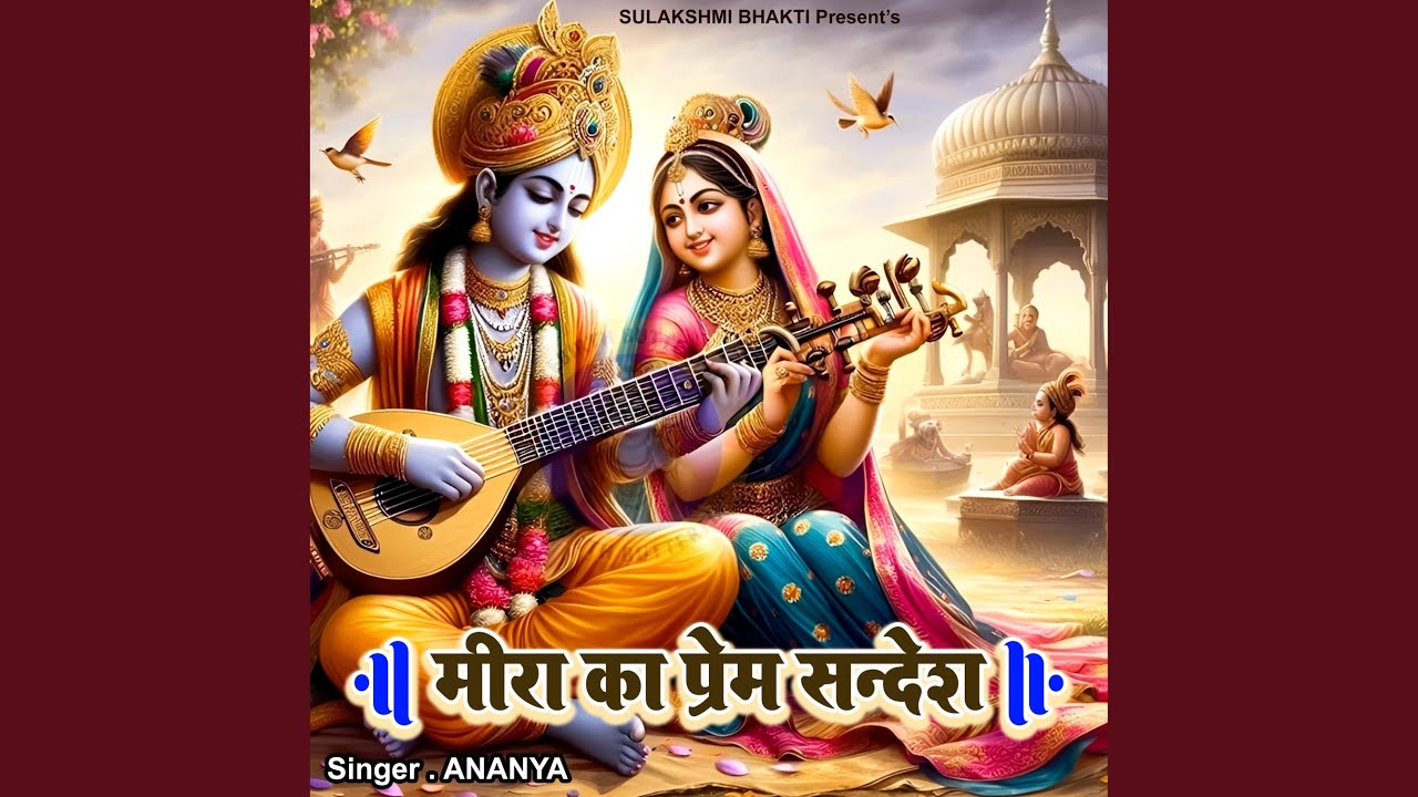 Meera Ka Prem Sandesh