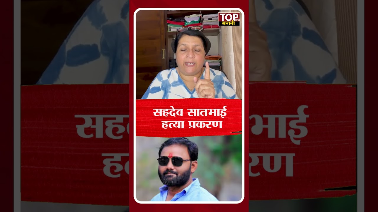 ANJALI DAMANIYA ON GOTYA GITTE MACOCA: वाल्मीक कराडचा राईट हॅण्ड गोट्या गीतेची मकोकातून&nbsp;मुक्तता