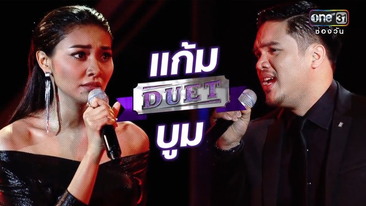 เส้นทางสู่การเป็นแชมป์ของ 