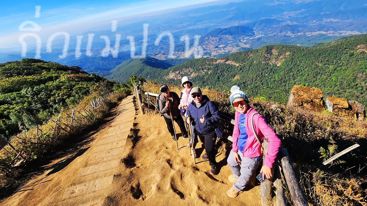 เส้นทางศึกษาธรรมชาติกิ่วแม่ปาน ดอยอินทนนท์ on Trip Jan 2026