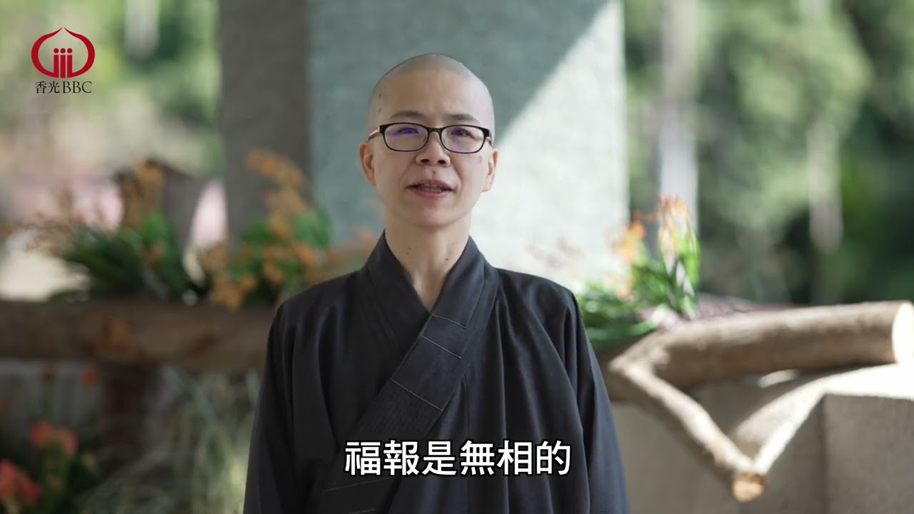 [新春獻禮]-種下善願的種子