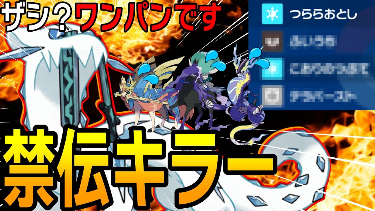 【対面最強】苦手だったはずのザシアンもワンパンしてしまうパオが最強すぎた...【ポケモンSV】