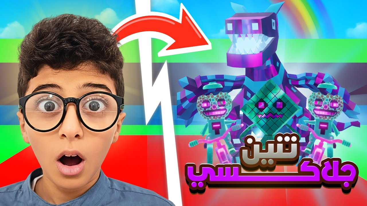 فورتنايت ماب السرقة #33 | التنين جلاكسي والسمبوسة هالوين وصلو!! الريبيرث14🤯| Fortnite Brain Stealing