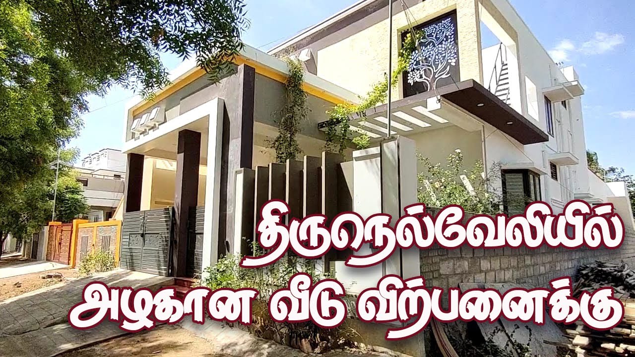 3BHK Duplex House 4 சென்ட்டில் 1962Sqftல் அழகான 3BHK வீடு விற்பனைக்கு Nellai Space 377H
