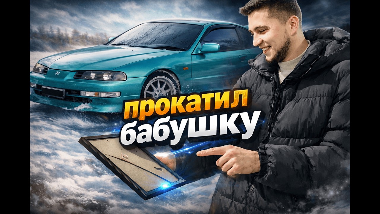 Прокатил бабушку на СПОРТИВНОЙ машине и сделал подарок другу