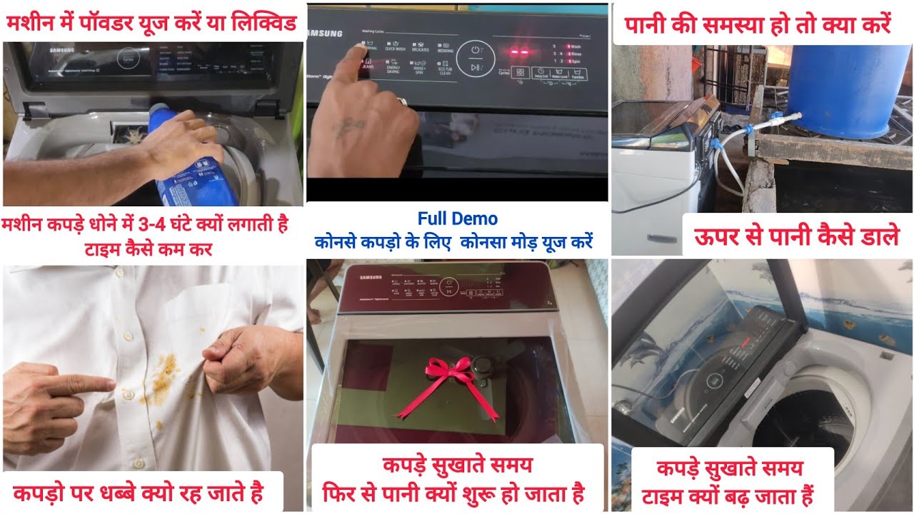 How To Use Samsung Top Load Washing Machine