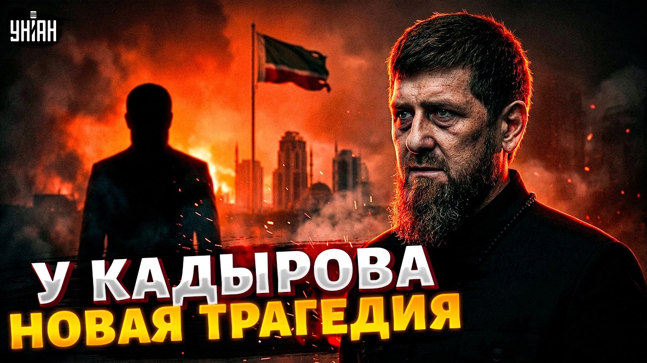 СМОТРИТЕ, умирающего Кадырова засняли на ВИДЕО! Для Чечни СРОЧНО ВЫБРАЛИ преемника: названо имя