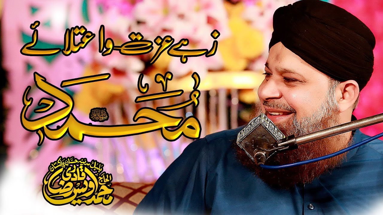 OwaisRazaQadriSb Naats Zahy Izzat o Aitlay e Muhammad Kalam e Alahazrat |New Naat Sharif 2023