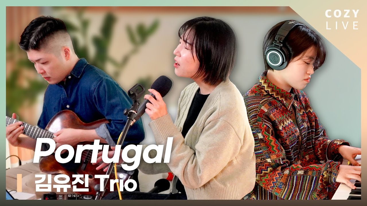 Portugal - 김유진 트리오 | 코지라이브 (COZY LIVE)