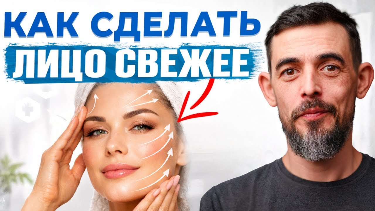 Женщинам! Пятиминутный массаж лица для подтянутой и сияющей кожи.