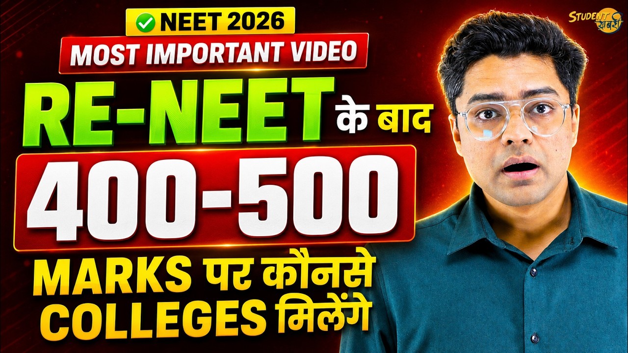 NEET 2026 | Best Medical College Options for 400-500 Marks Category-Wise | NEET Re-exam 2026 | NE...