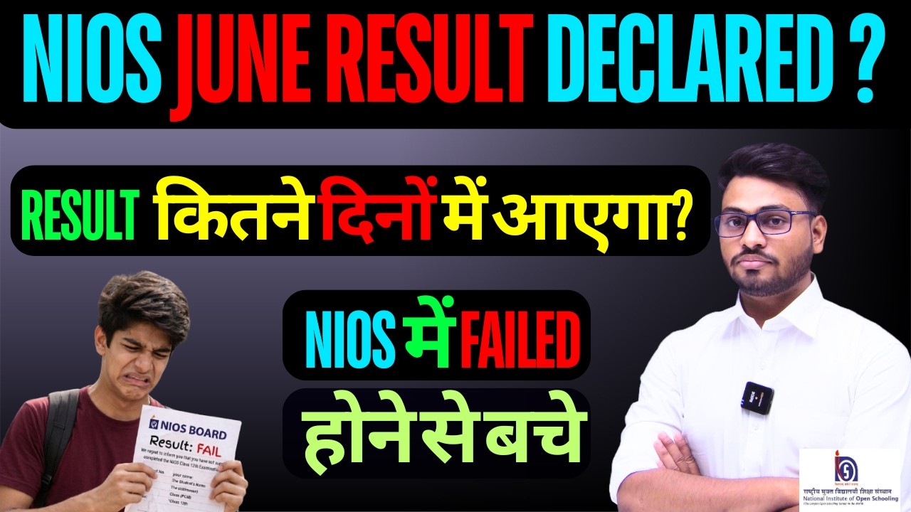 nios on demand result declared ? | june 2026 result kab ayega ? | no failed hone bache