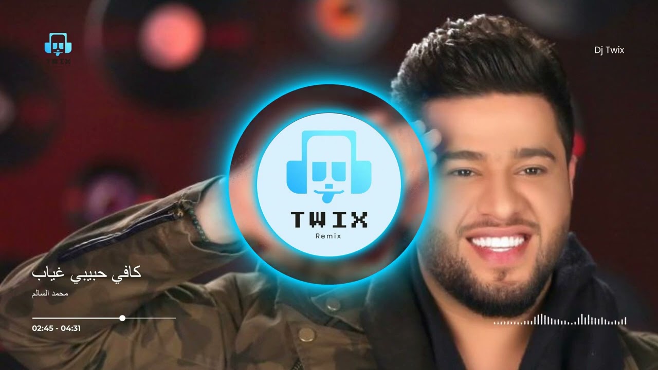 كافي حبيبي غياب ريمكس - Dj Twix