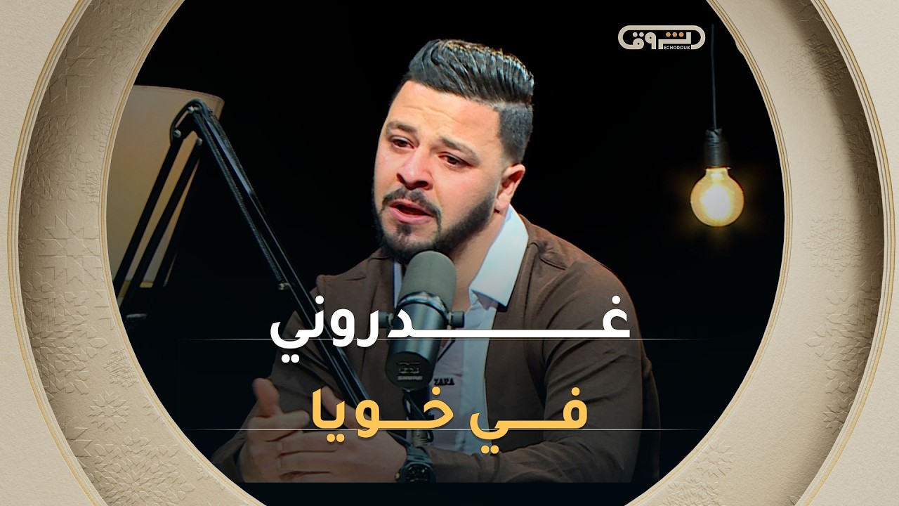 ترقبوا عددا مؤثرا من  بودكاست #عشت_وشفت_اكسترا مساء اليوم